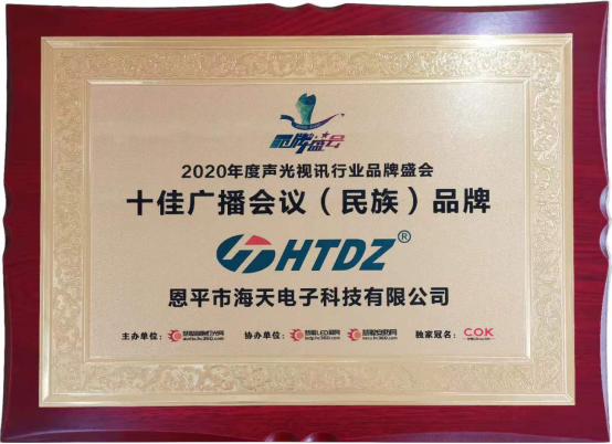 [笃行致远  砥砺前行]   恭贺无码国产伦一区二区三区视频-久久青青草原亚洲aⅴ-中文字幕人妻A片免费看-精品视频在线观看免费无码-好男人在线社区WWW荣获2020年十佳广播会议（民族）品牌